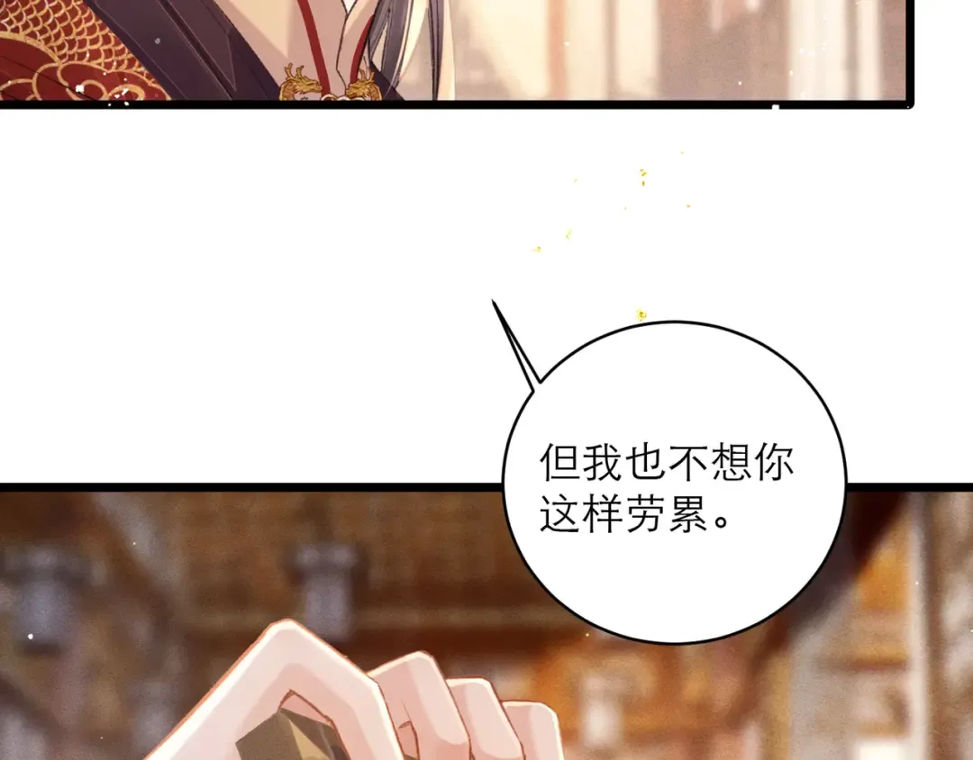 第116话 一直幸福 第19页