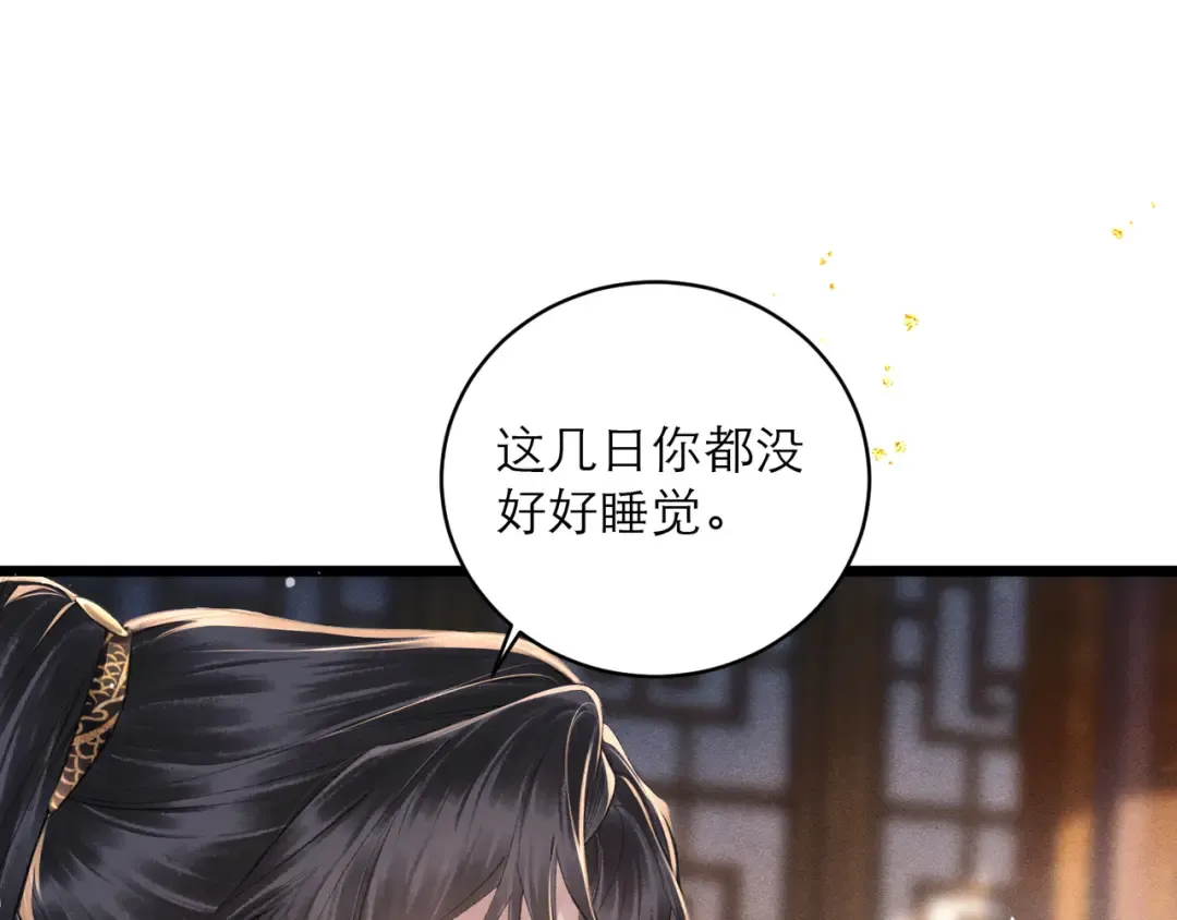 第116话 一直幸福 第22页