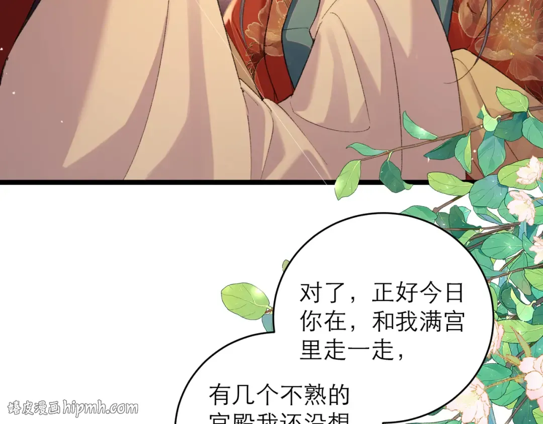 第116话 一直幸福 第24页
