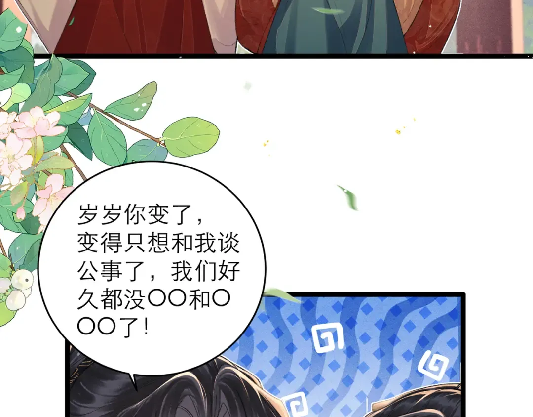 第116话 一直幸福 第26页