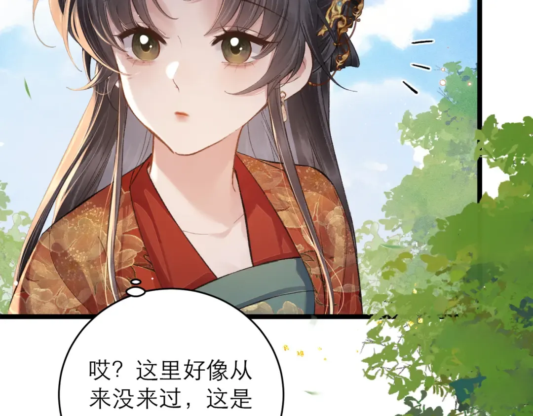 第116话 一直幸福 第30页