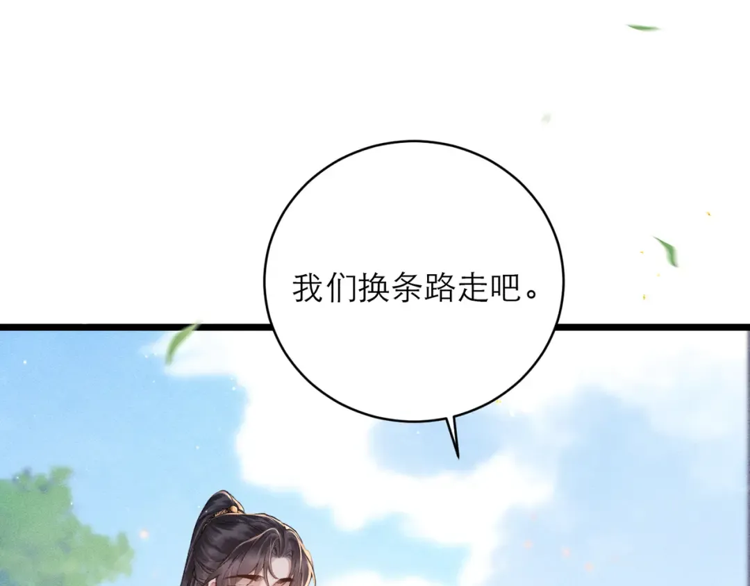 第116话 一直幸福 第39页