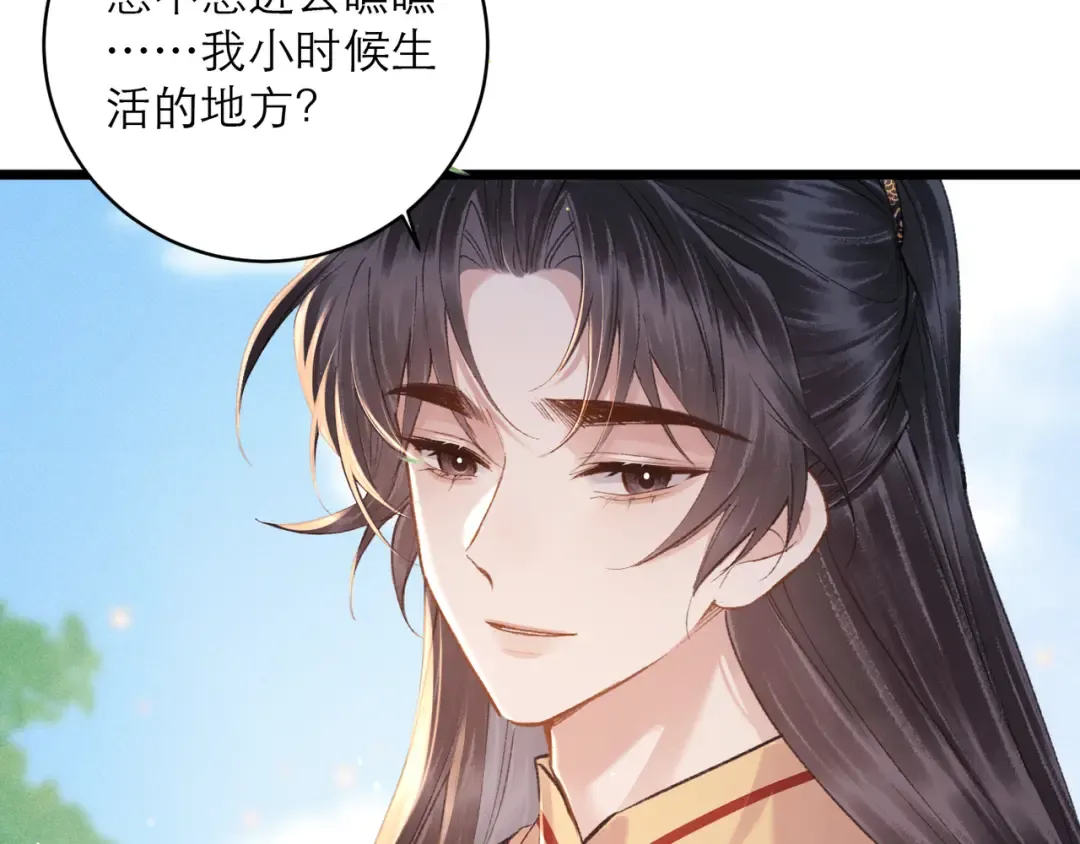第116话 一直幸福 第41页