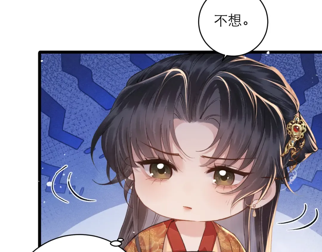 第116话 一直幸福 第43页