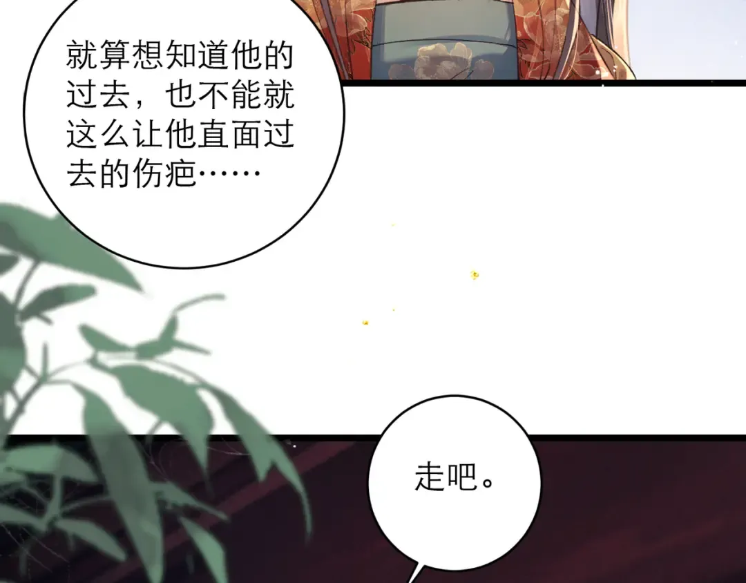 第116话 一直幸福 第44页