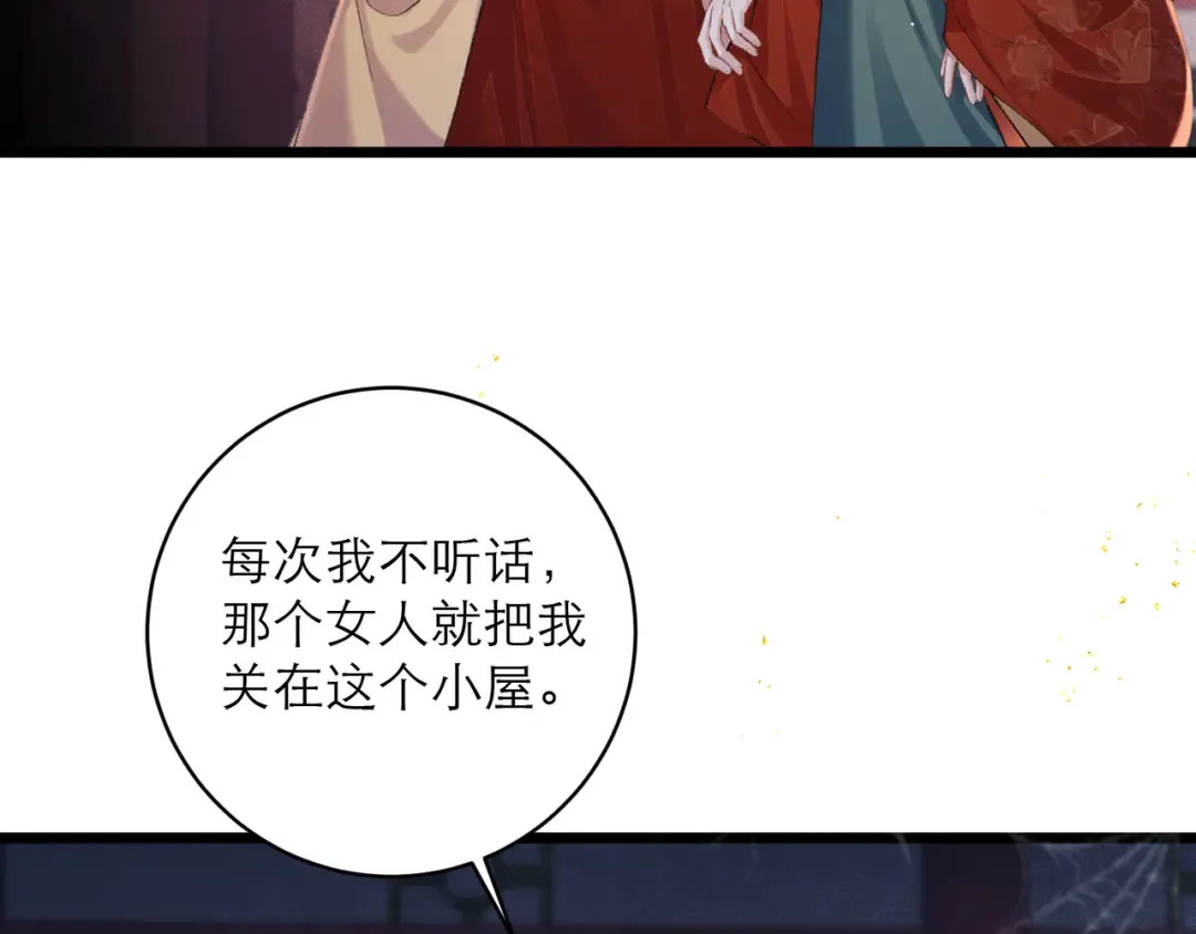第116话 一直幸福 第46页