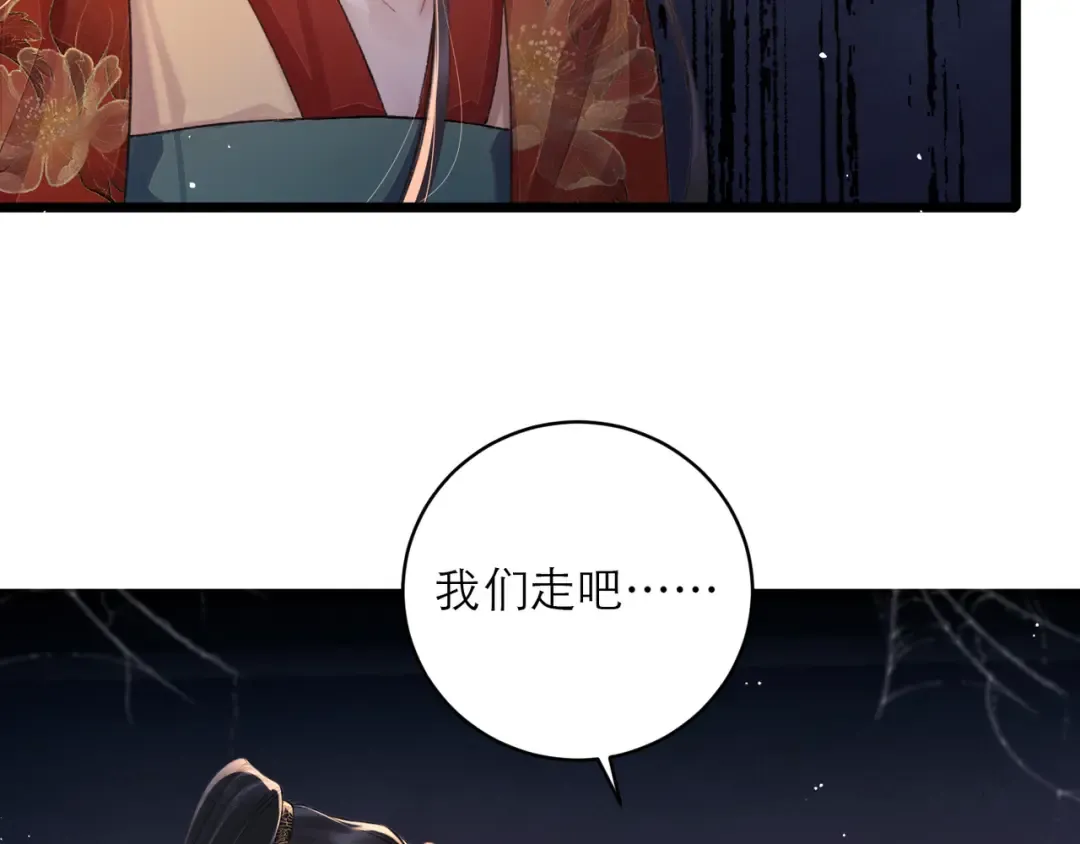第116话 一直幸福 第51页