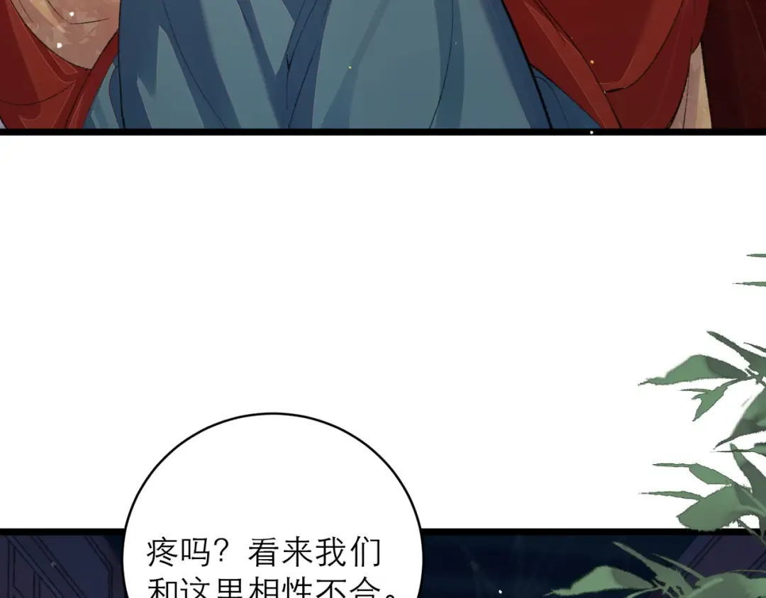 第116话 一直幸福 第58页