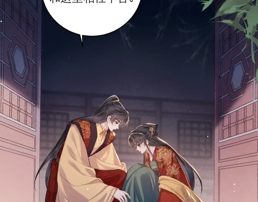 第116话 一直幸福 第59页