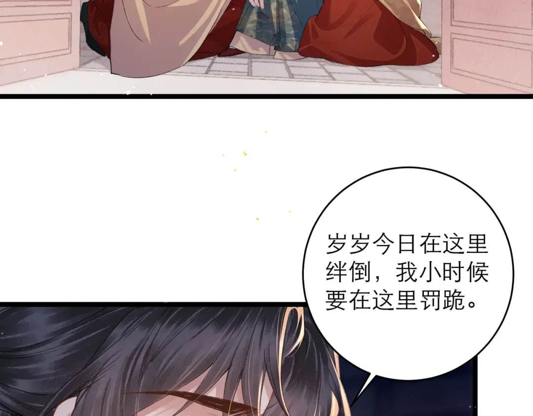 第116话 一直幸福 第60页