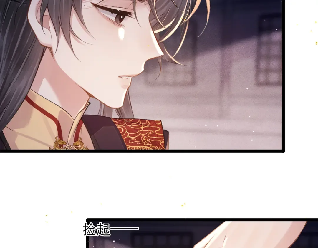 第116话 一直幸福 第61页