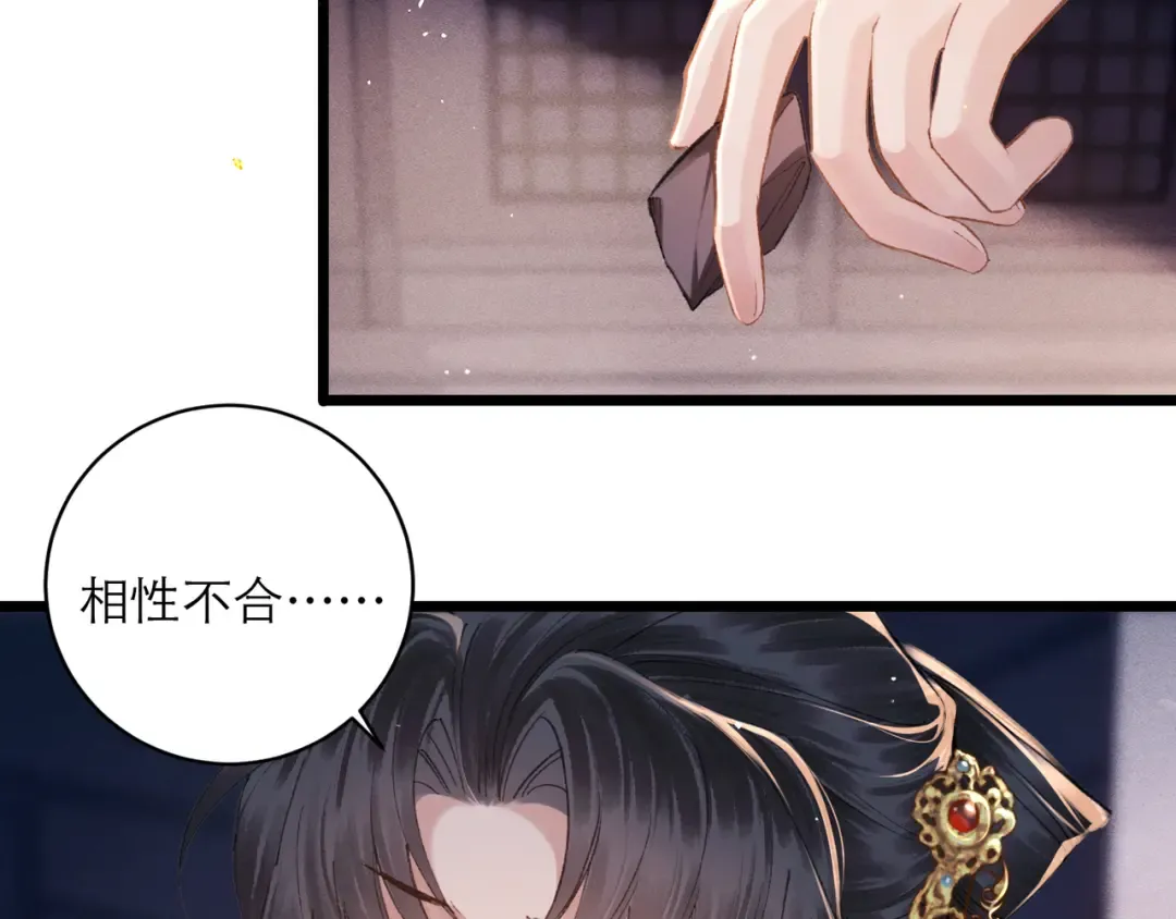 第116话 一直幸福 第62页