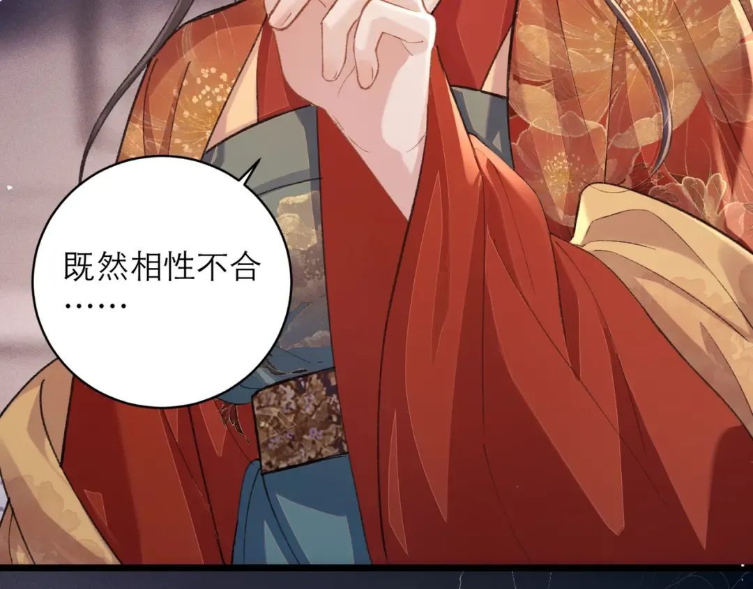 第116话 一直幸福 第66页