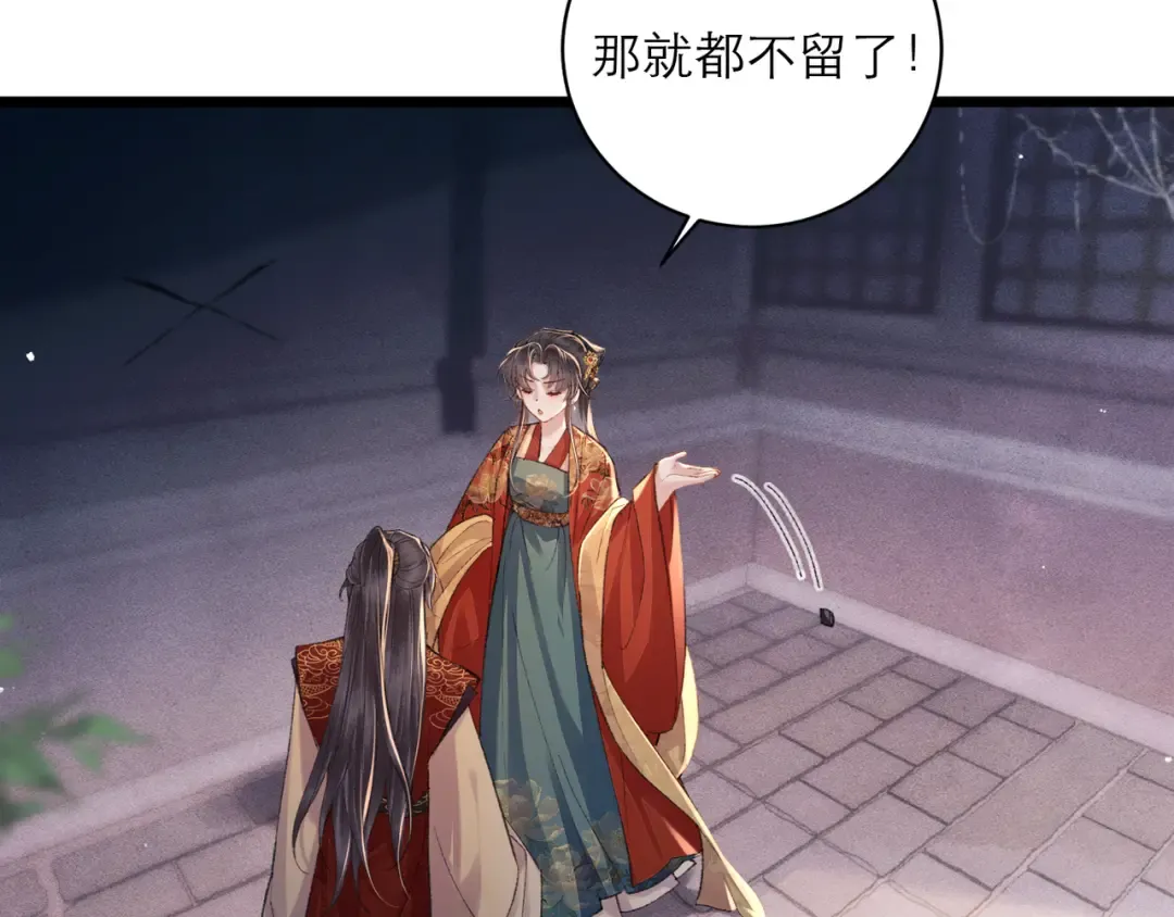 第116话 一直幸福 第68页