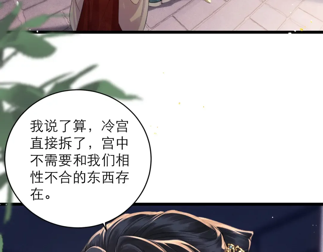 第116话 一直幸福 第69页