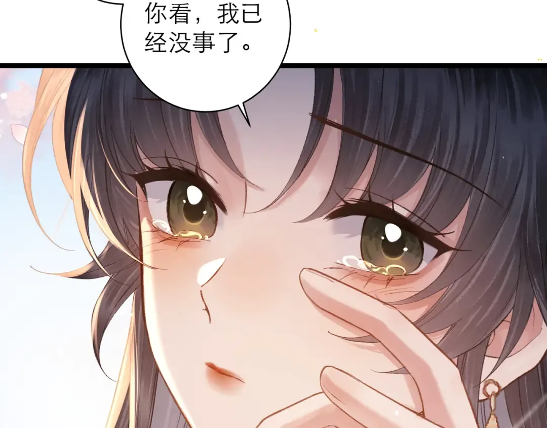 第116话 一直幸福 第79页