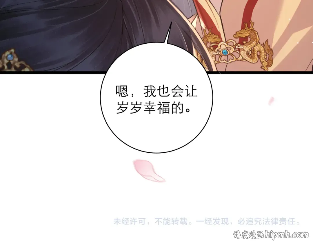 第116话 一直幸福 第88页