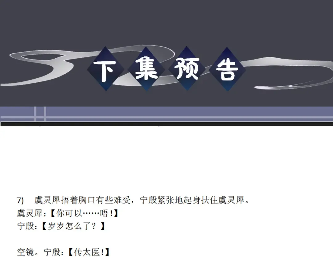 第116话 一直幸福 第90页
