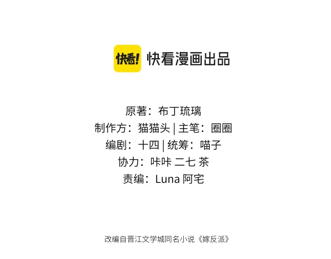 第117话 喜事 第3页