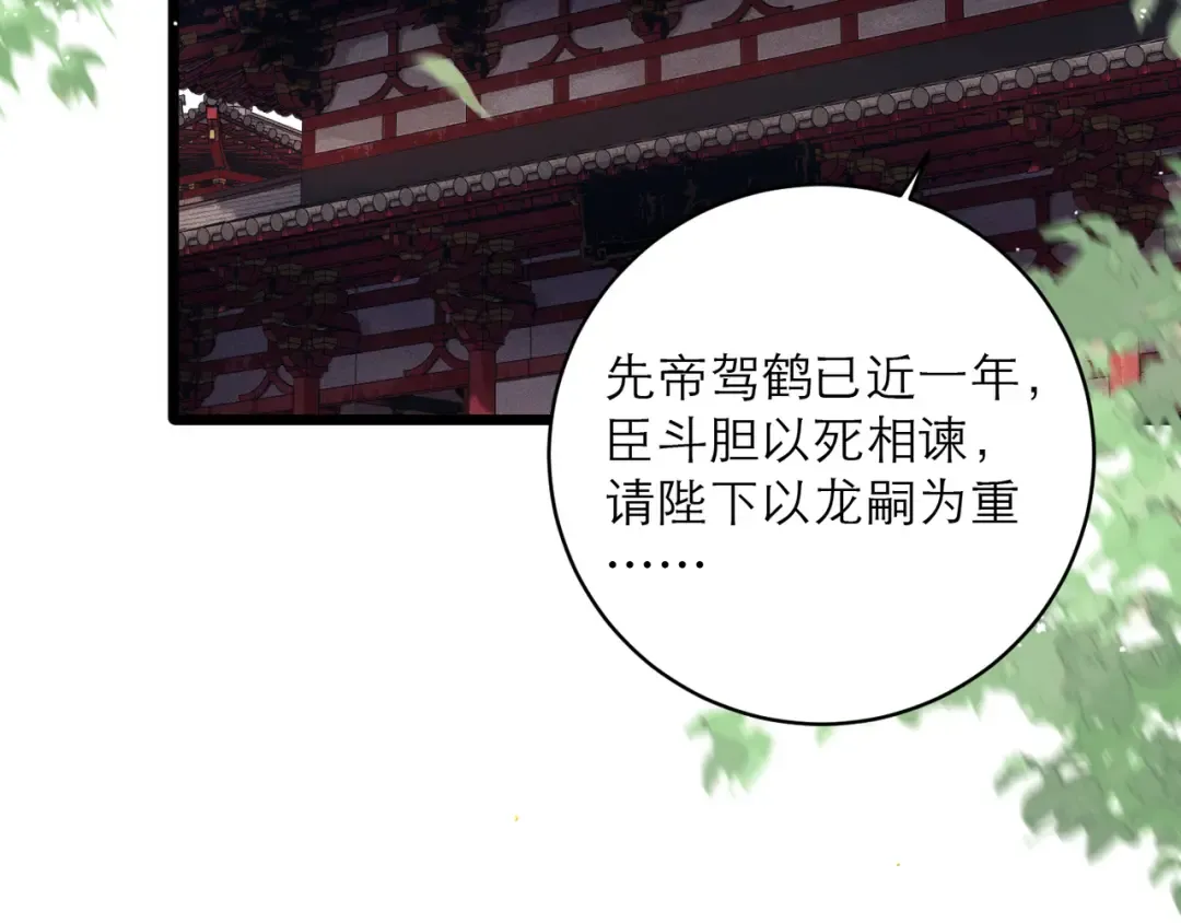 第117话 喜事 第6页
