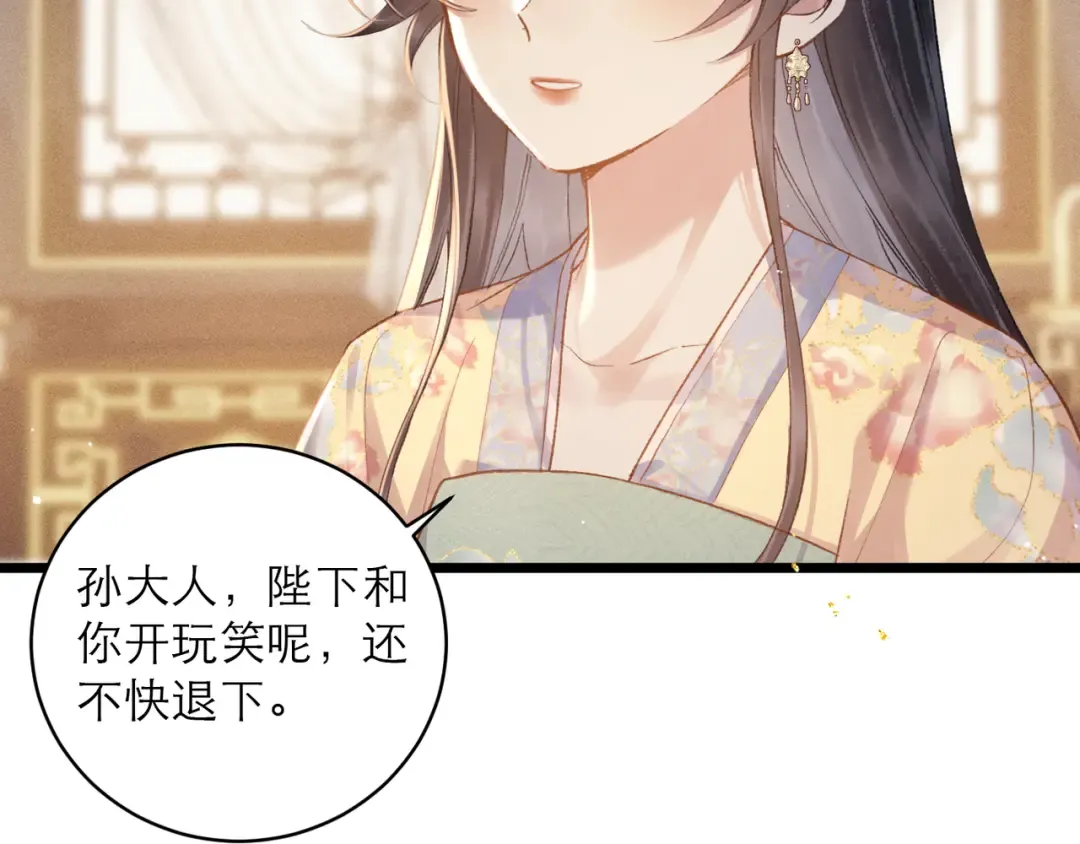 第117话 喜事 第13页