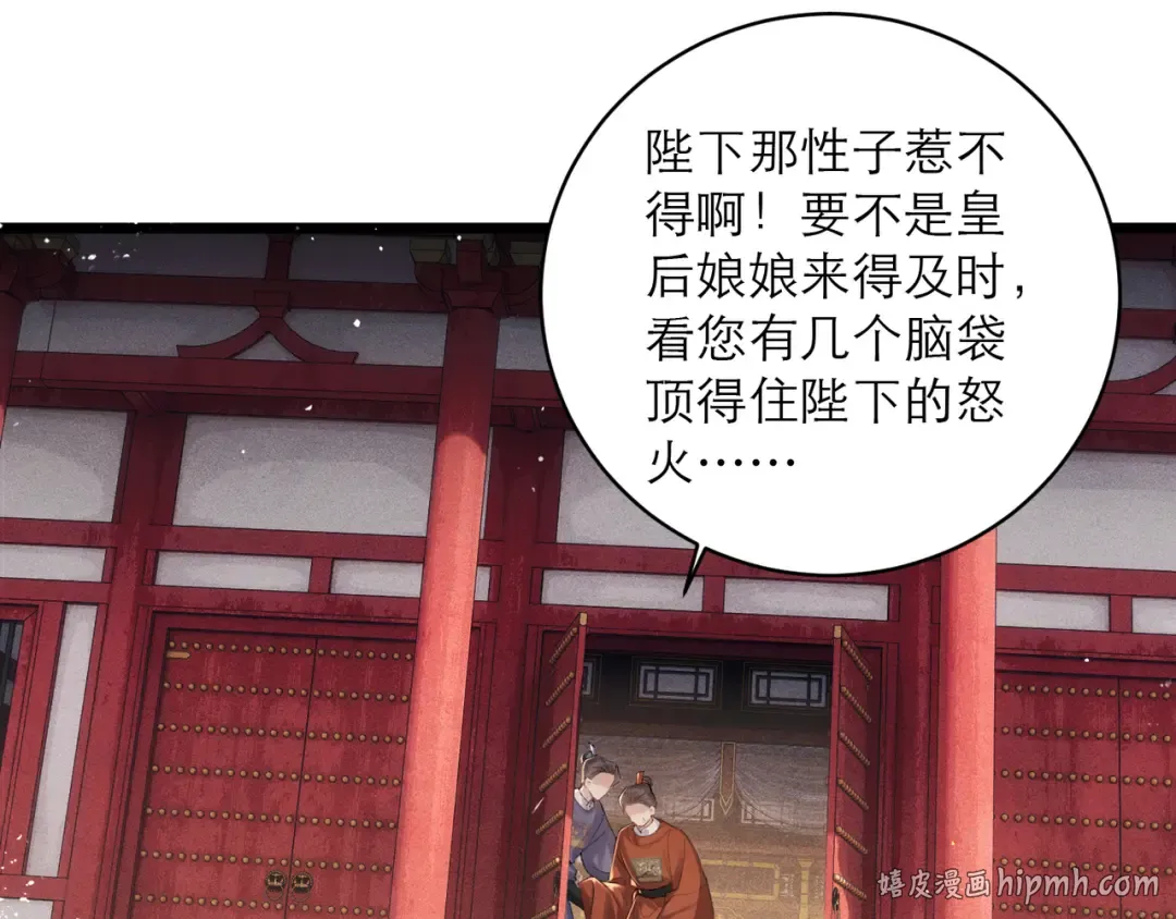 第117话 喜事 第16页