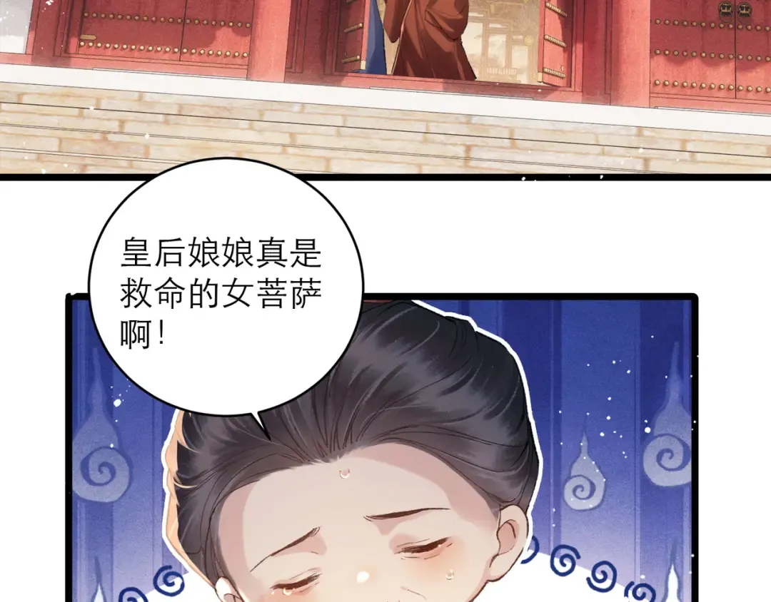 第117话 喜事 第17页