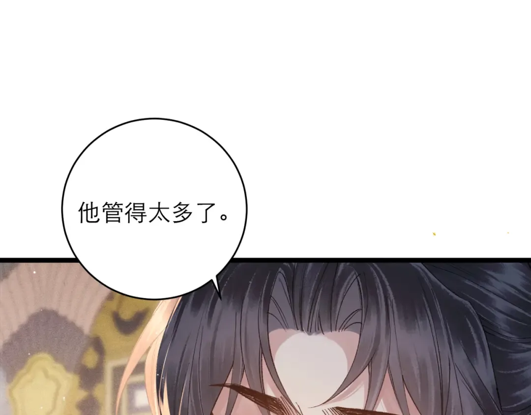 第117话 喜事 第22页
