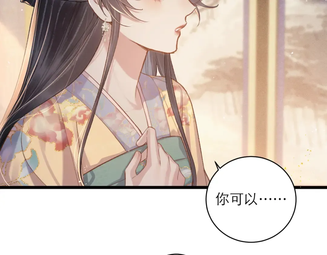 第117话 喜事 第25页