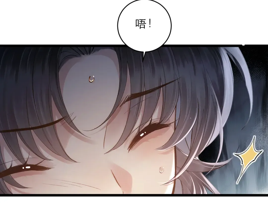 第117话 喜事 第26页