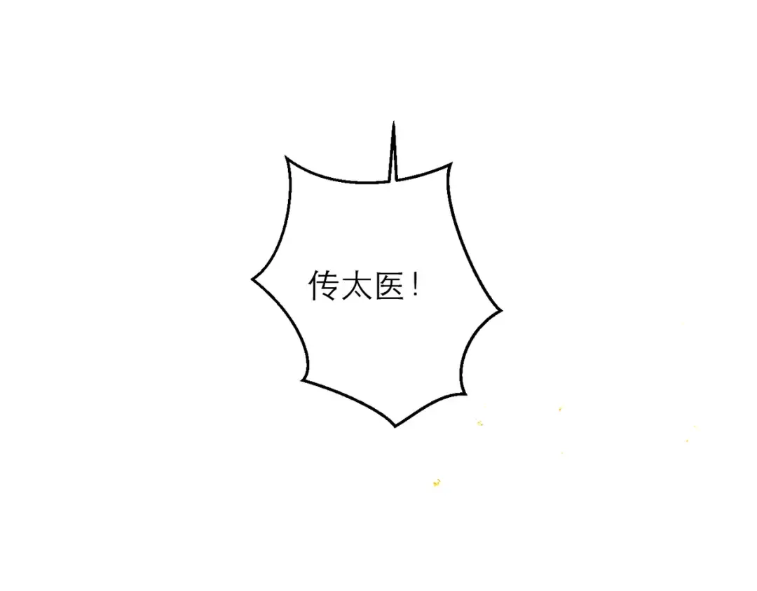 第117话 喜事 第29页