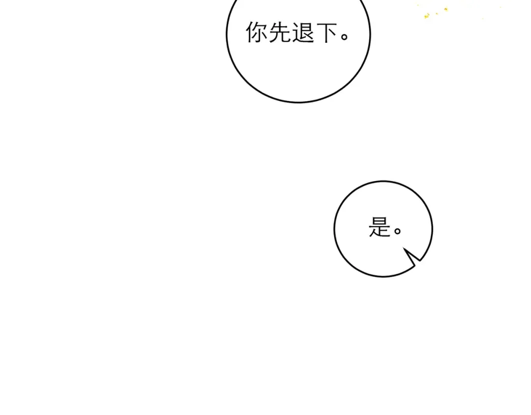 第117话 喜事 第34页