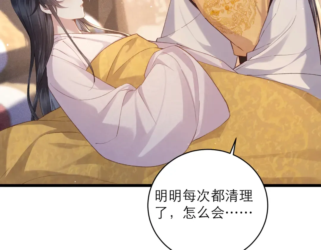 第117话 喜事 第36页