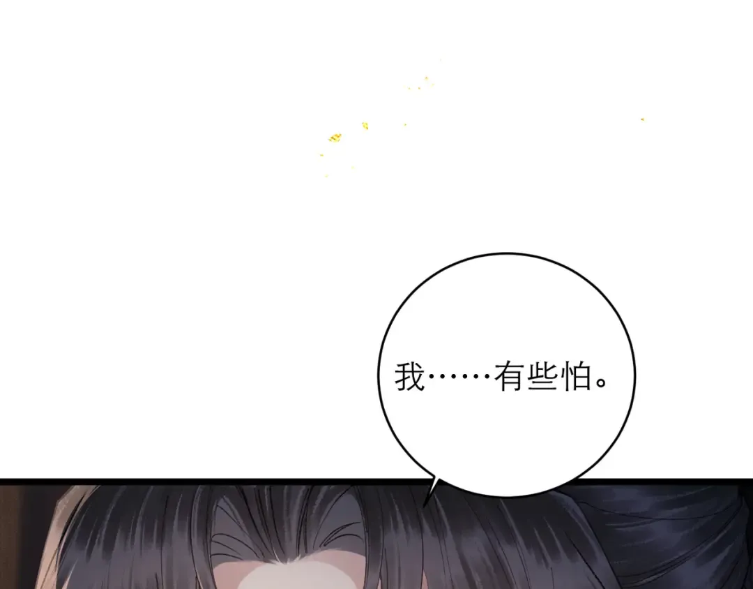 第117话 喜事 第41页