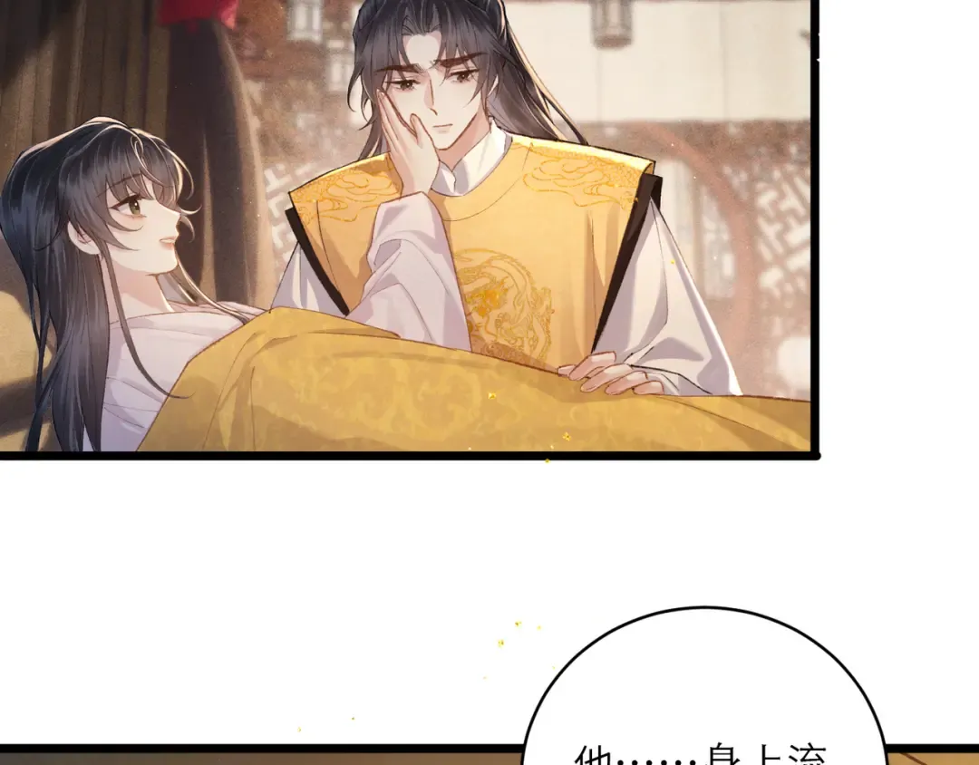 第117话 喜事 第44页