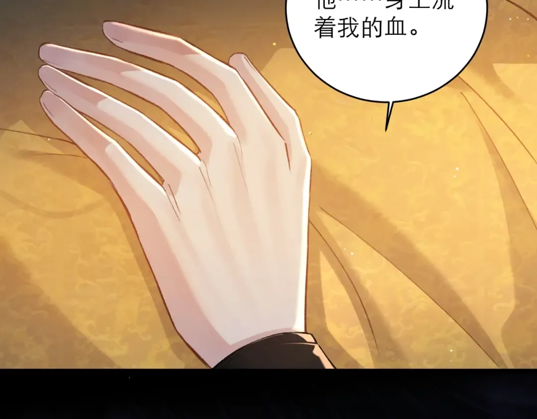第117话 喜事 第45页