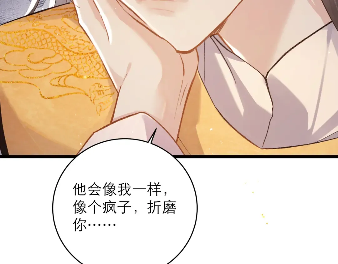 第117话 喜事 第47页