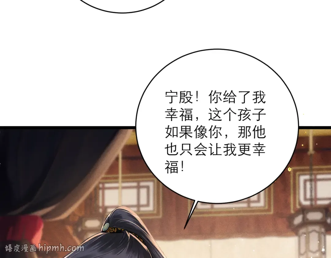 第117话 喜事 第48页