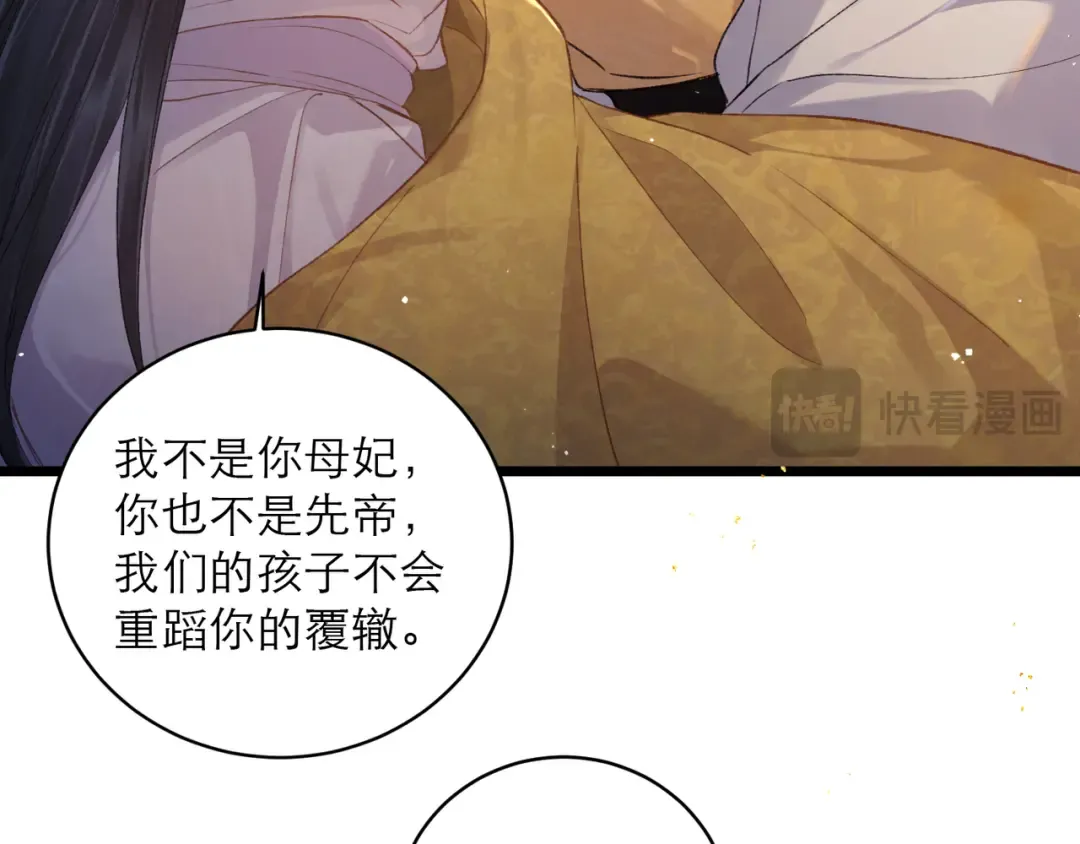 第117话 喜事 第50页