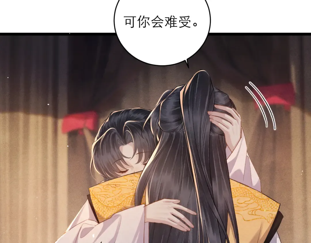 第117话 喜事 第51页