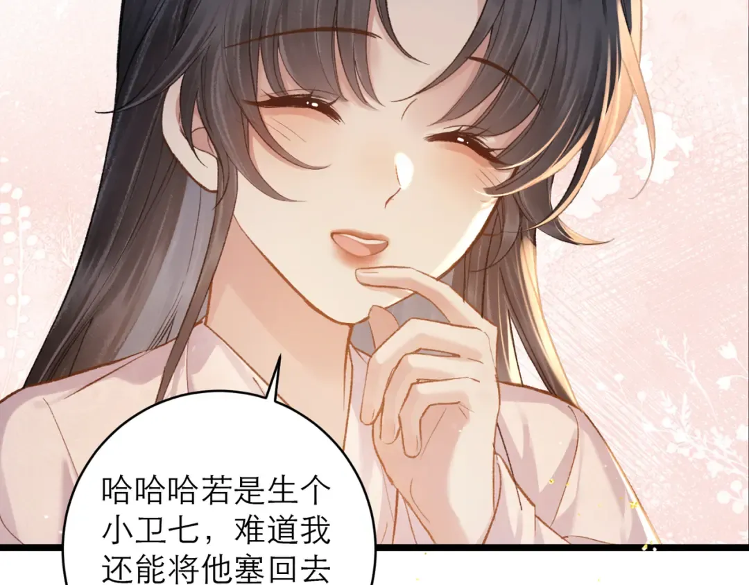 第117话 喜事 第57页
