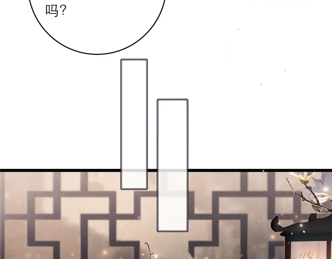 第117话 喜事 第58页
