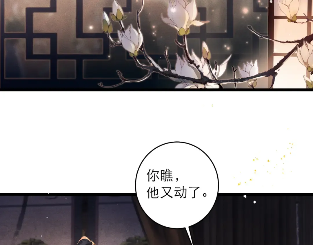 第117话 喜事 第59页