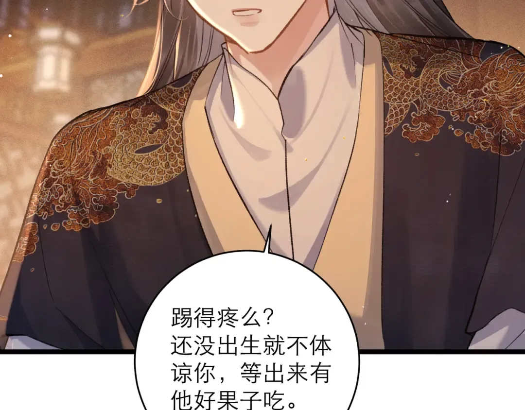 第117话 喜事 第62页