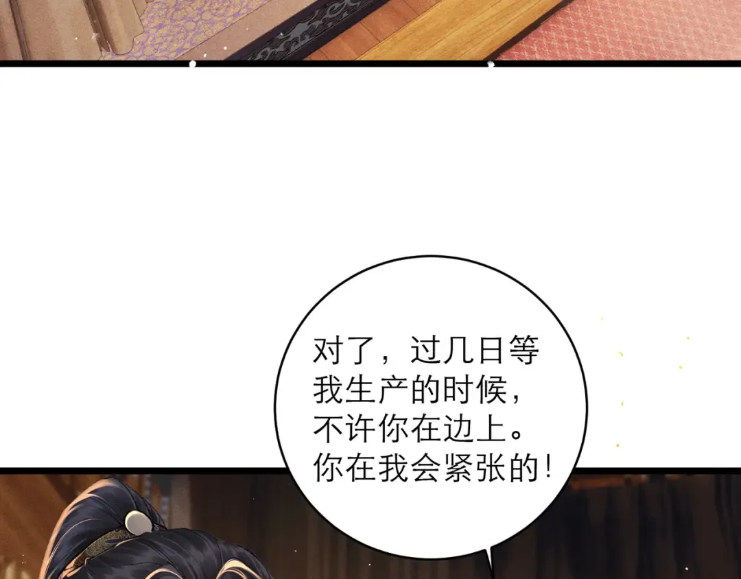 第117话 喜事 第65页