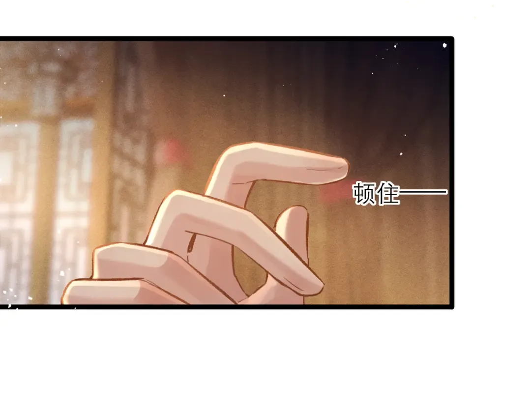 第117话 喜事 第68页