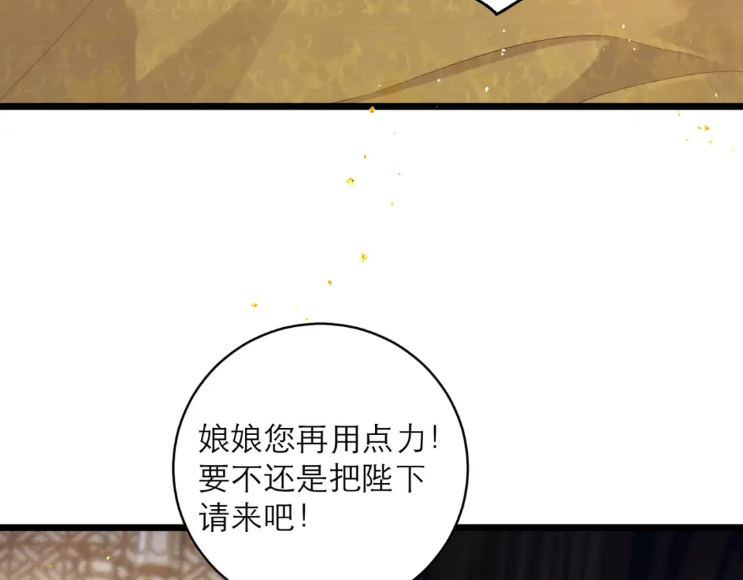 第117话 喜事 第78页