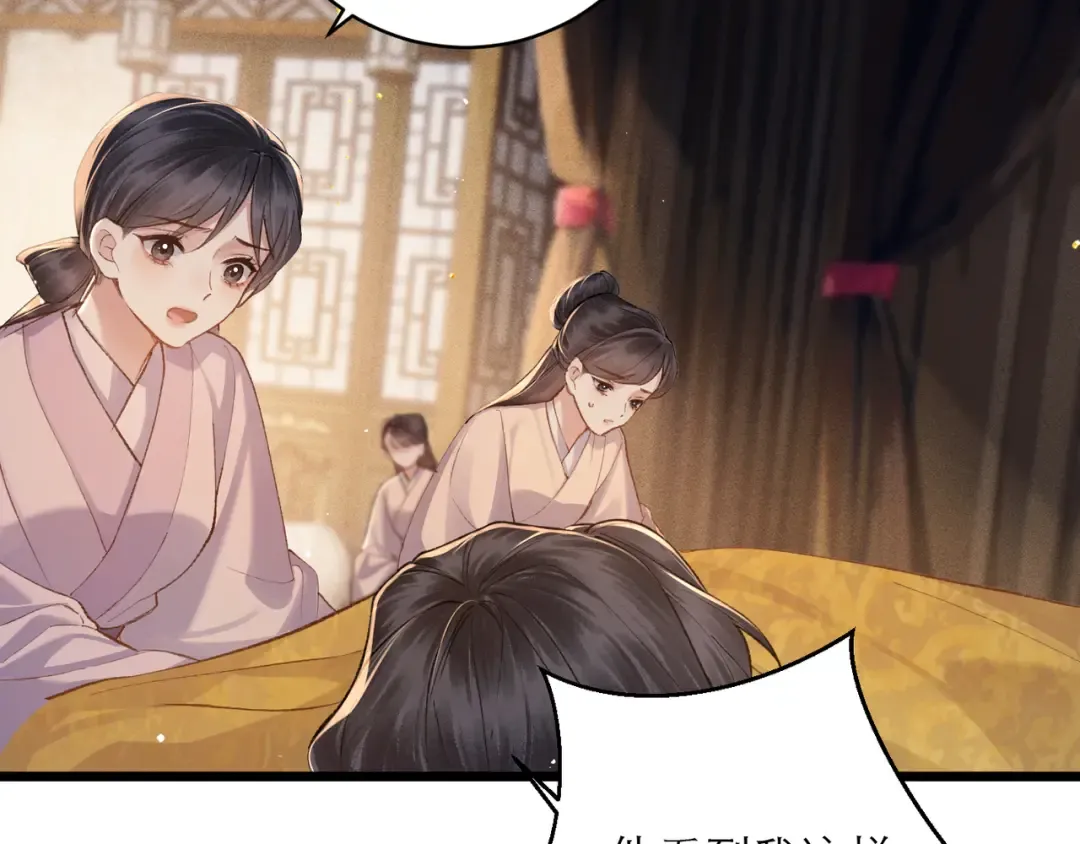 第117话 喜事 第79页