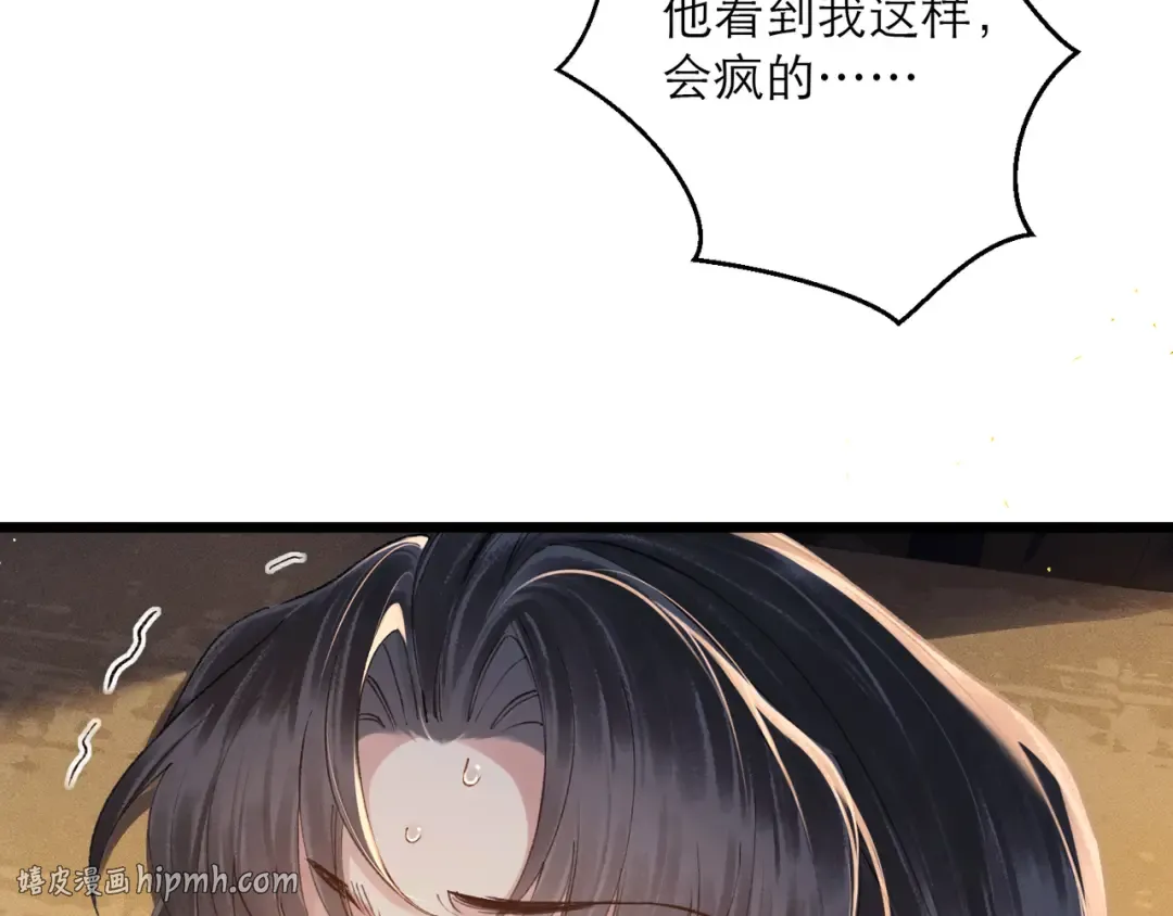 第117话 喜事 第80页