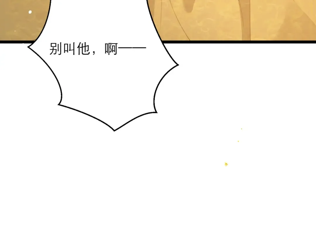 第117话 喜事 第82页